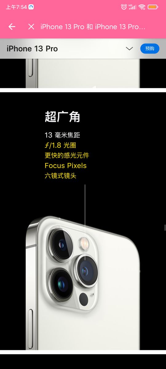 13蘋果哪些是新的技術 13蘋果哪些是新的技術