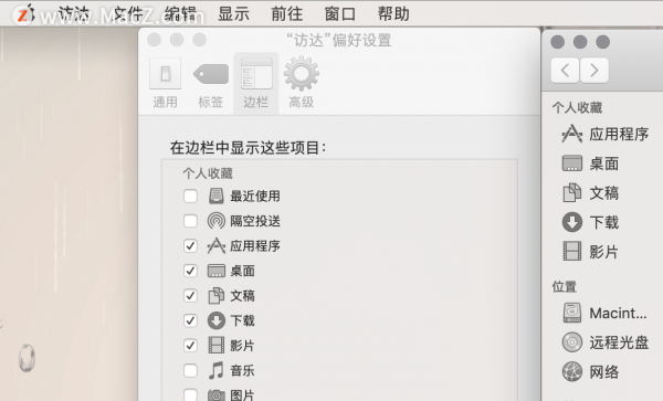 「萌新上手Mac」MacBook的這些優先設定，你都開啟了嗎