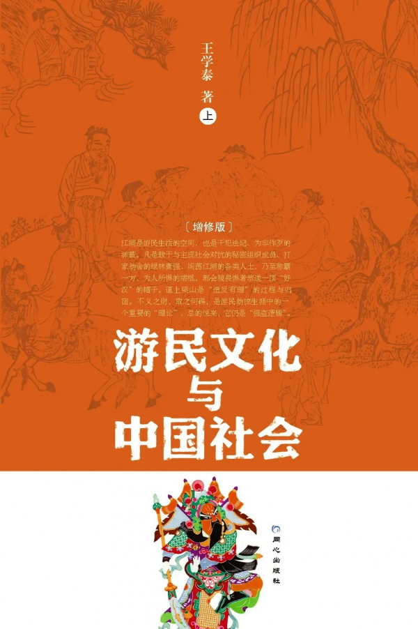 《三國演義》無意中貶低了劉備，美化了曹操