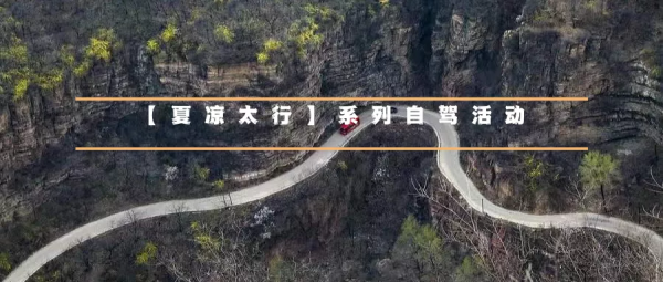 2022全年53條自駕路線上線，每一條都美哭了！你想要的，我們都有