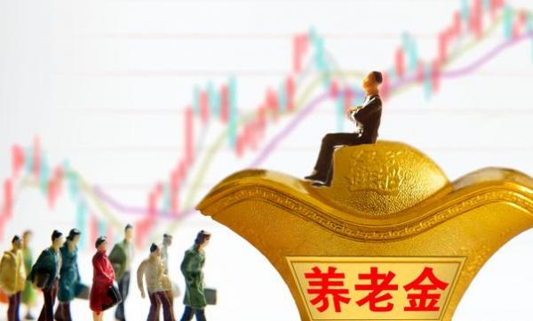養老金上調，退休人員啥時能拿到手？多個地區時間已經確定