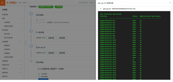 &OpenCurlyDoubleQuote;雲網管&rdquo;- 雲上構建網路自動化體系