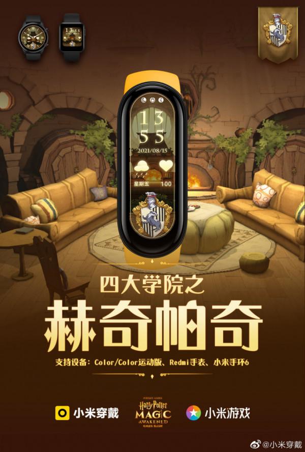 小米河南衛視打造功夫題材短片；哈利波特四大學院魔法錶盤到來