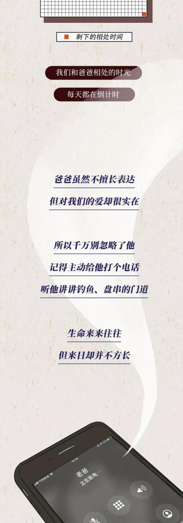 漫畫：每一個爸爸都是超人