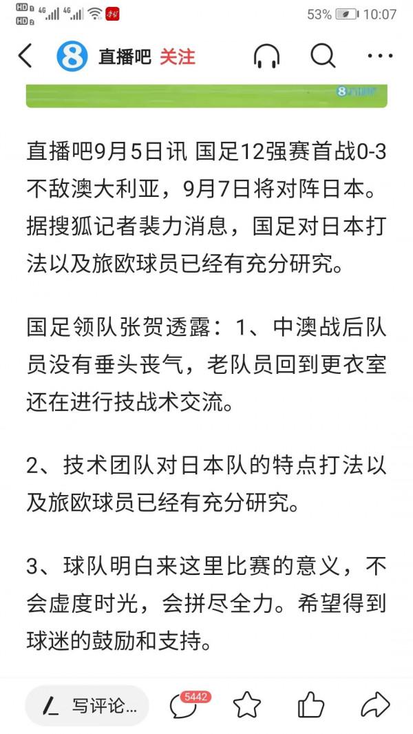 李鐵,我們不需要中秋快樂祝福,只需要比賽打出精氣神 李鐵,我們不需要中秋快樂祝福,只需要比賽打出精氣神