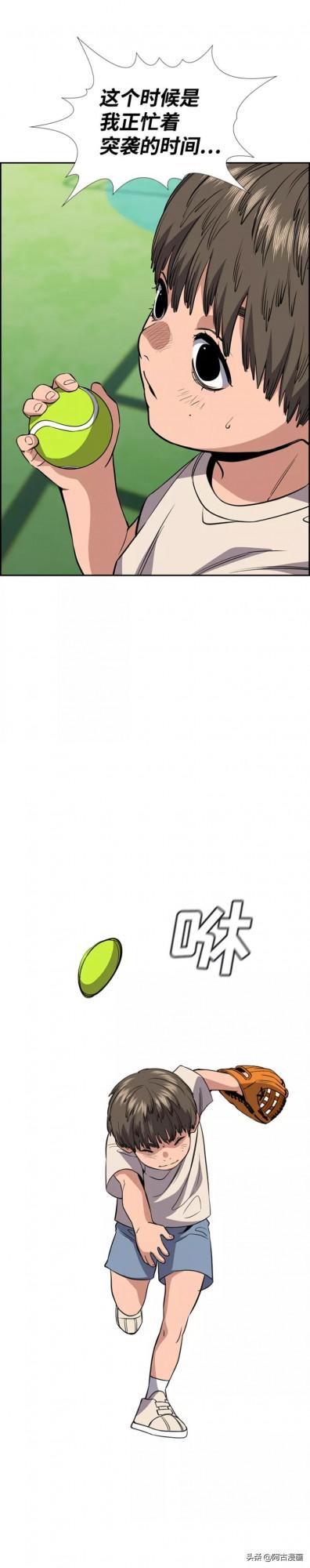 「不良教師」東哲你小子連小孩子都不如