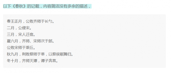 《左傳》是怎樣一部古籍,它與春秋、公羊、穀梁有哪些區別? 《左傳》是怎樣一部古籍,它與春秋、公羊、穀梁有哪些區別?