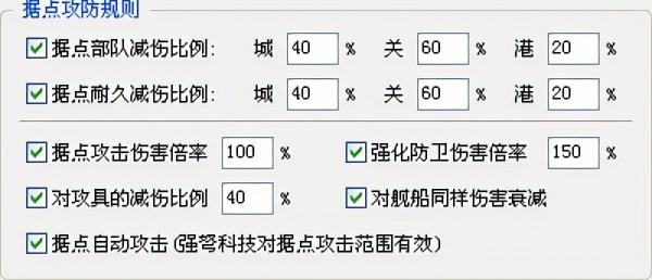 三國志11血色衣冠sire2.01d修改器使用詳解八:城池關卡港口設定 三國志11血色衣冠sire2.01d修改器使用詳解八:城池關卡港口設定