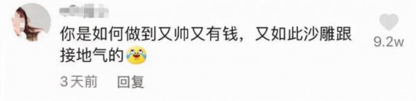 “最有錢富豪網紅”白冰，因外灘狂轟油門，接地氣人設徹底翻車？