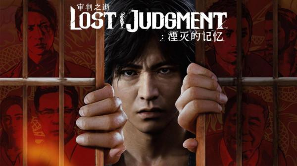 放棄獨佔嚐到甜頭，世嘉宣佈《如龍》系列 PC 銷量超 280 萬套