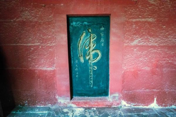 四川最早的三國蜀漢遺蹟，位於德陽，內有世界上最早的國道