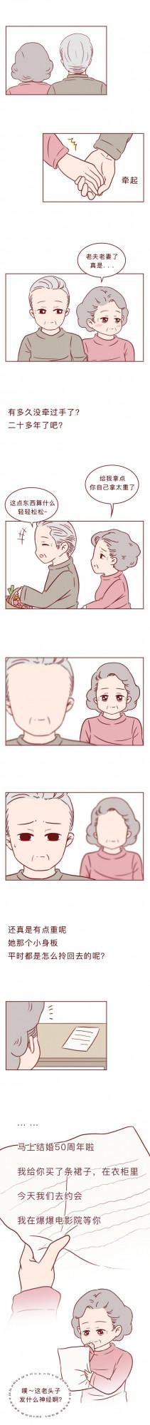 漫畫—和妻子的最後10天（感人漫畫珍惜眼前人）