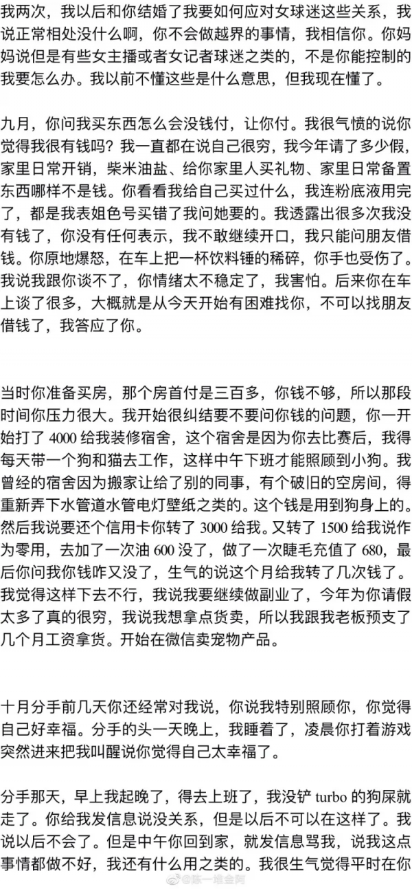 前女友發文控訴賀希寧，後者經紀公司回應：惡意誹謗
