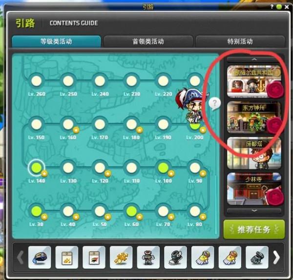 冒險島新手入坑指南二（支援系統500分攻略）（前篇）