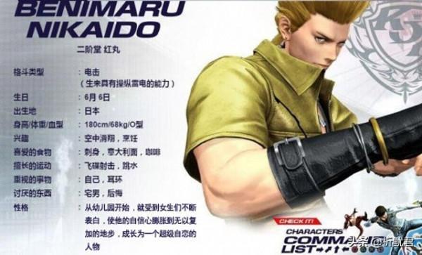 拳皇97：二階堂紅丸——雜而不純，博而不精