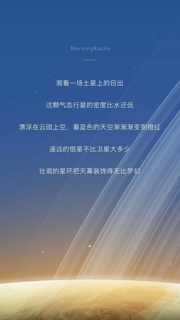 去太陽系其他星星上觀看一場日出 | 軟科普計劃 Vol.2 去太陽系其他星星上觀看一場日出 | 軟科普計劃 Vol.2