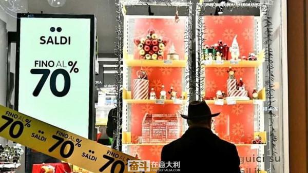 義大利各大區2022年冬季打折季時間出爐 打折商品也可退換