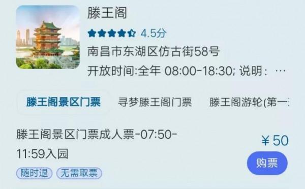 滕王閣景區宣佈: 背誦《滕王閣序》全文免門票，有人說:“太難了”