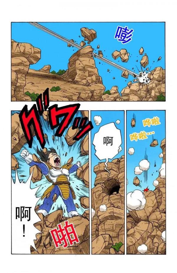 龍珠彩色漫畫第230話