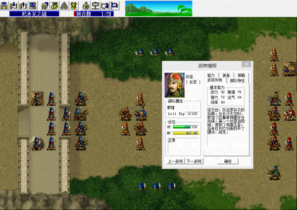 三國志曹操傳，群雄這個職業是強還是弱？來看看遊戲有哪些群雄