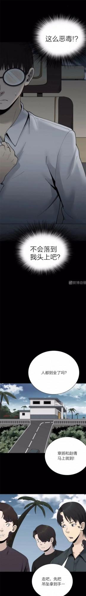 人性漫畫：祝福項鍊到手，一人走向成功，一人以最痛苦的方式離開