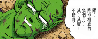 看了十幾年《七龍珠》、最感動你的瞬間都有哪些？