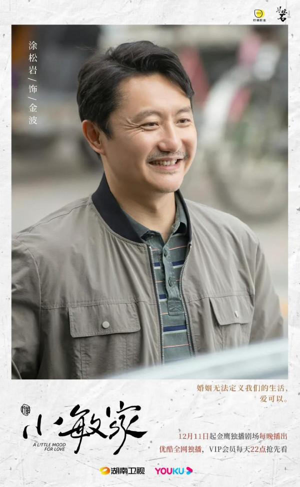 生活劇《小敏家》:周迅黃磊三搭,引爆收視,但有5個問題不能忍 生活劇《小敏家》:周迅黃磊三搭,引爆收視,但有5個問題不能忍