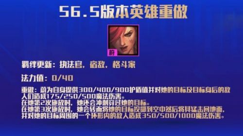 雲頂之弈宿敵什麼意思？S6&period;5蔚金克絲宿敵羈絆介紹