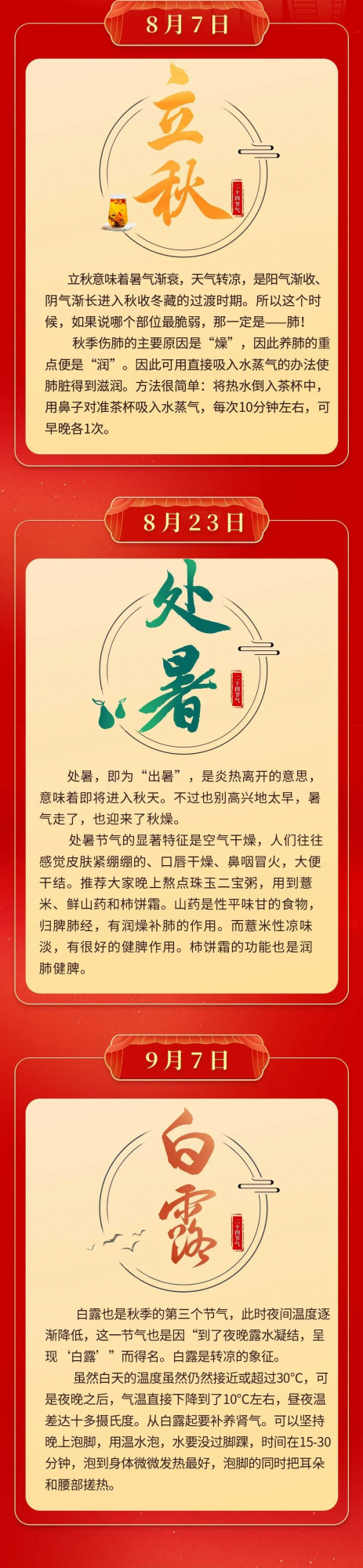 立春來了！虎年&OpenCurlyDoubleQuote;二十四節氣養生攻略&rdquo;請收好，健康一整年