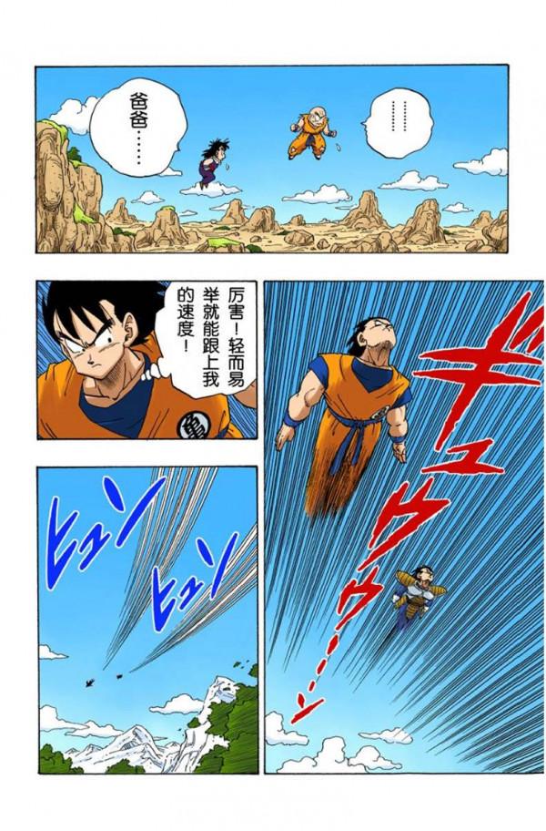龍珠全綵第227話—228話，悟空VS賽亞人王子。貝吉塔巔峰時刻