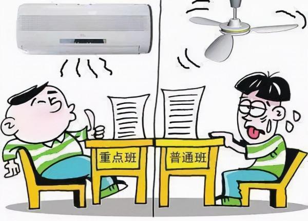 湖南：一中學安裝空調，由家長平攤所有費用，學校只管安裝保修