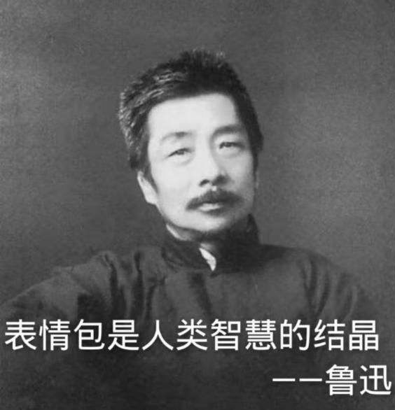 真正的魯迅,可不止有才這麼簡單 真正的魯迅,可不止有才這麼簡單