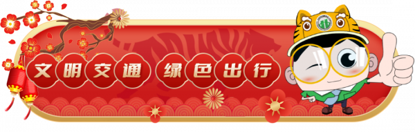 【交通看點】過年了，去什剎海逛逛～