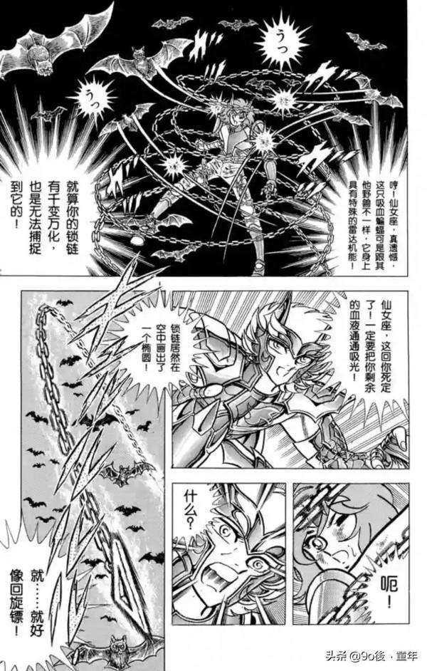 聖鬥士星矢第52話死戰！南太平洋之柱之卷