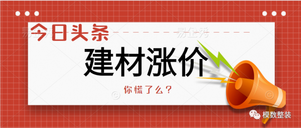 漲價前最後一波優惠你搶到了嗎？｜疫情！限電！限產