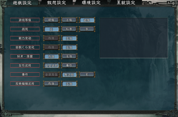 三國志11大浪淘沙：開一局英雄集結彭城呂布試試水，看看是誰被虐