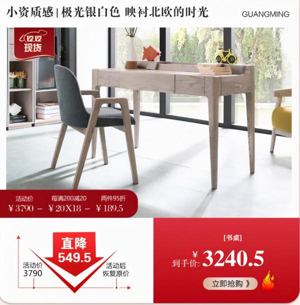 選購實木傢俱錯過雙十一！抓住雙十二也是很不錯的啊