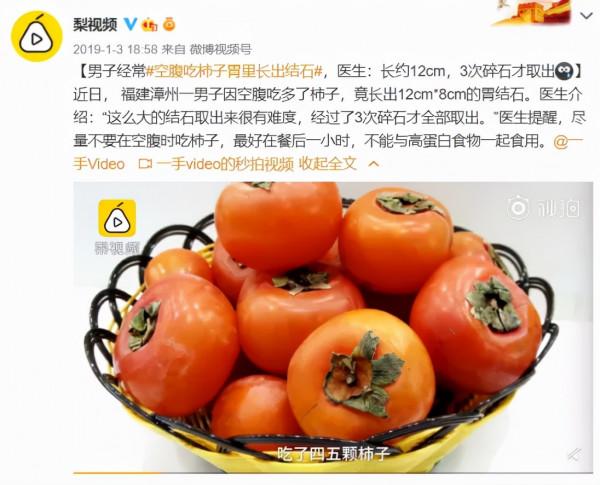 空腹吃柿子胃裡長結石!4種秋季常見水果,娃吃有風險 空腹吃柿子胃裡長結石!4種秋季常見水果,娃吃有風險