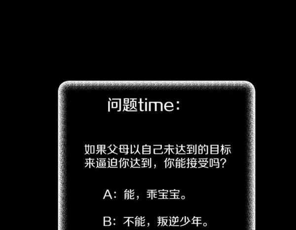 人性超諷刺漫畫：媽媽心中最完美的兒子