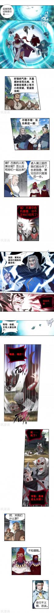 鬥破蒼穹355話:出關 鬥破蒼穹355話:出關