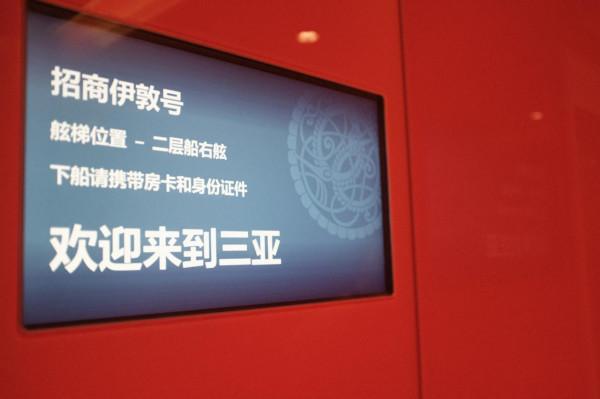 首席體驗官 | 首艘中國籍奢華遊輪正式啟航,體驗後告訴你“招商伊敦號”的獨特魅力 首席體驗官 | 首艘中國籍奢華遊輪正式啟航,體驗後告訴你“招商伊敦號”的獨特魅力