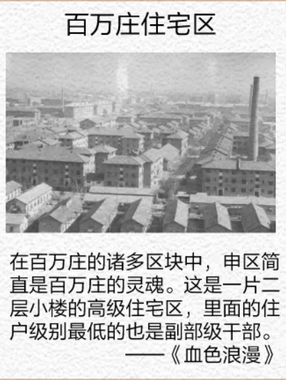 首開股份丨新京報圖說城市更新的首開擔當