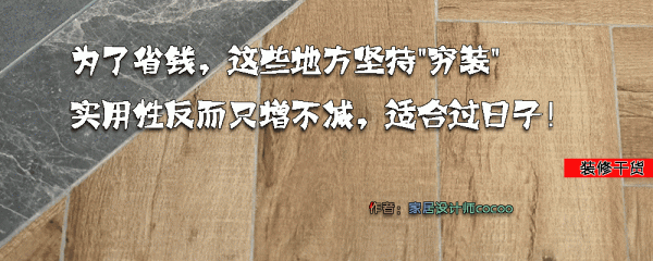 為省錢，53歲阿姨堅持“窮裝”，實用性反而只增不減，適合過日子