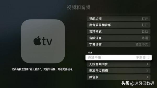 從Apple TV，看電視發展未來