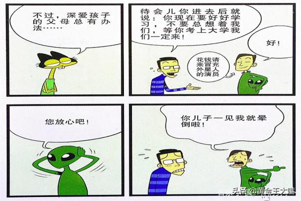 衰衰沉迷科幻慘被制止，老爹找來演員後悔不已，突然興奮的舉動