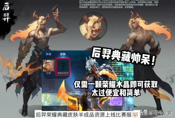 王者榮耀：17號更新，馬可六元新皮上線，鑽石消耗開啟，典藏帥呆