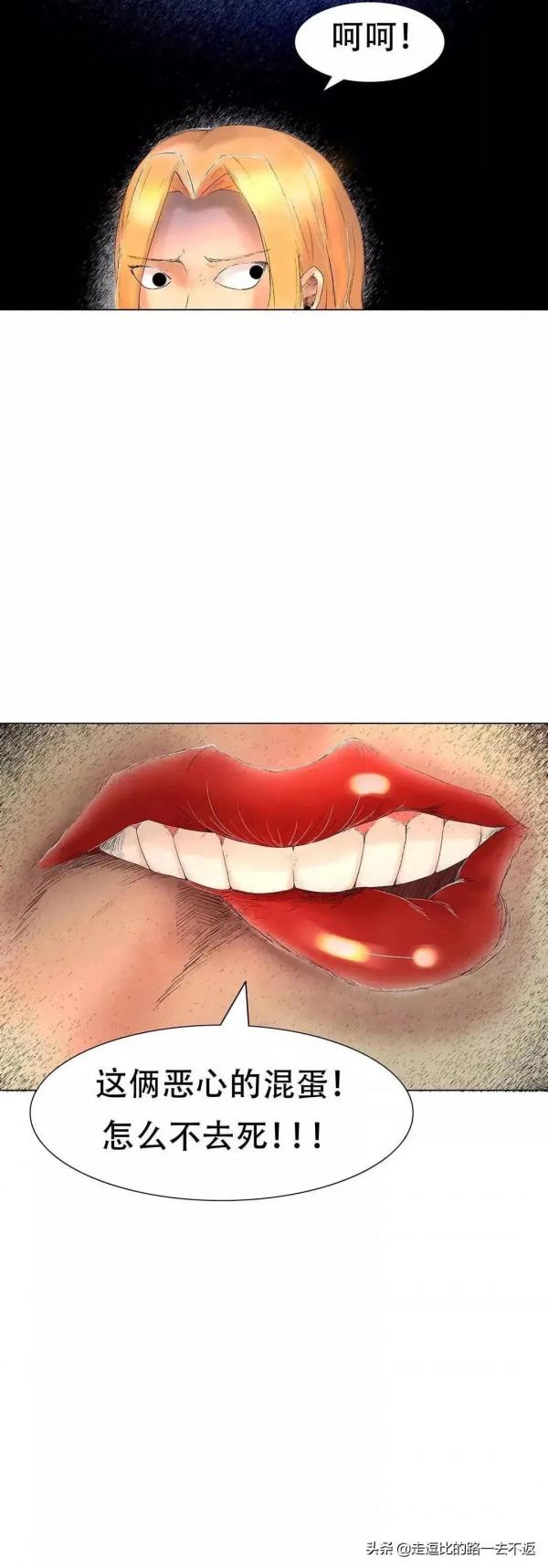 漫畫|願望口紅 漫畫|願望口紅