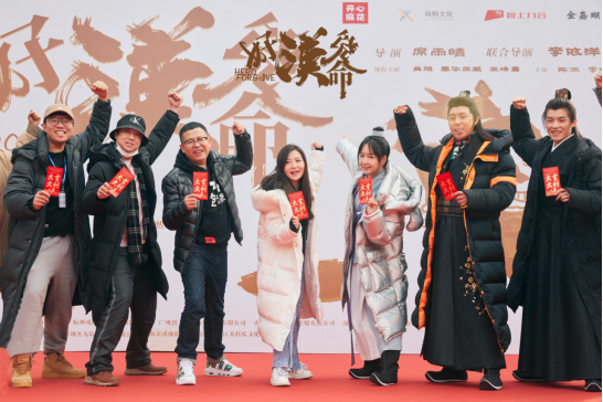 古裝喜劇電影《好漢饒命》開機 草包變英雄迎娶白富美