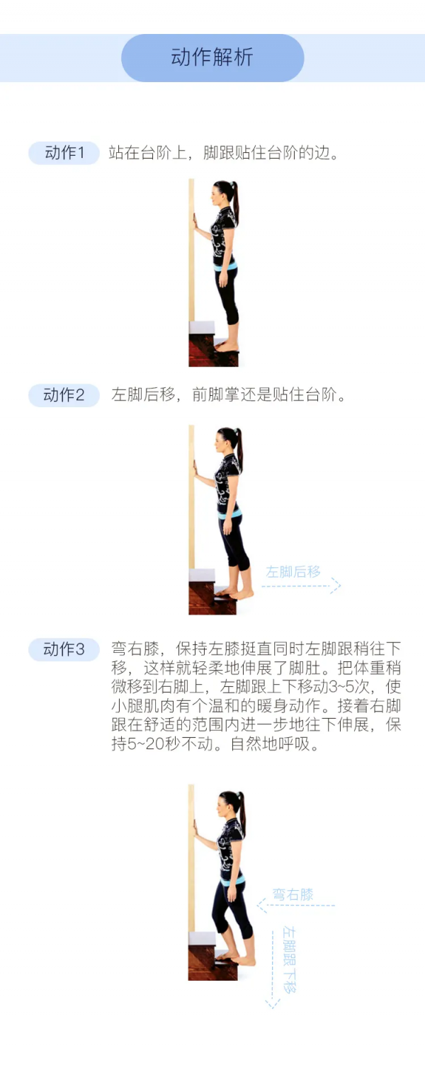 久站久坐、運動後肌肉緊繃？用小腿伸展式放鬆，美化腿部線條