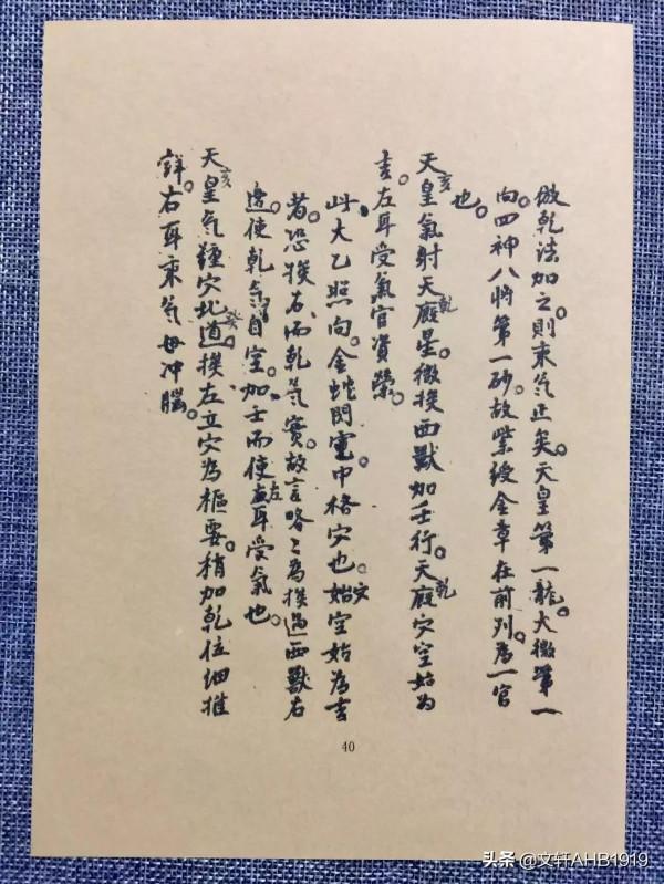 催官龍穴砂水總訣之二